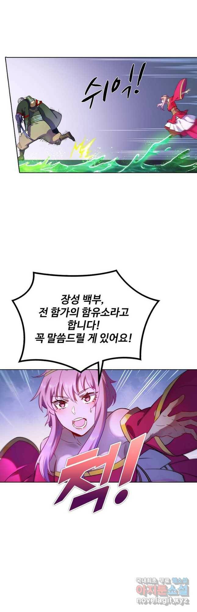 백련성신 779화 49