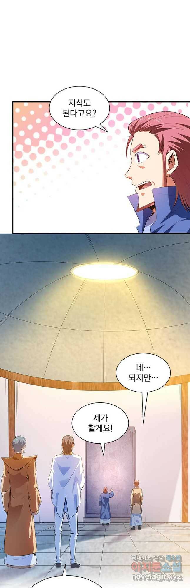 천도 도서관 207화 5