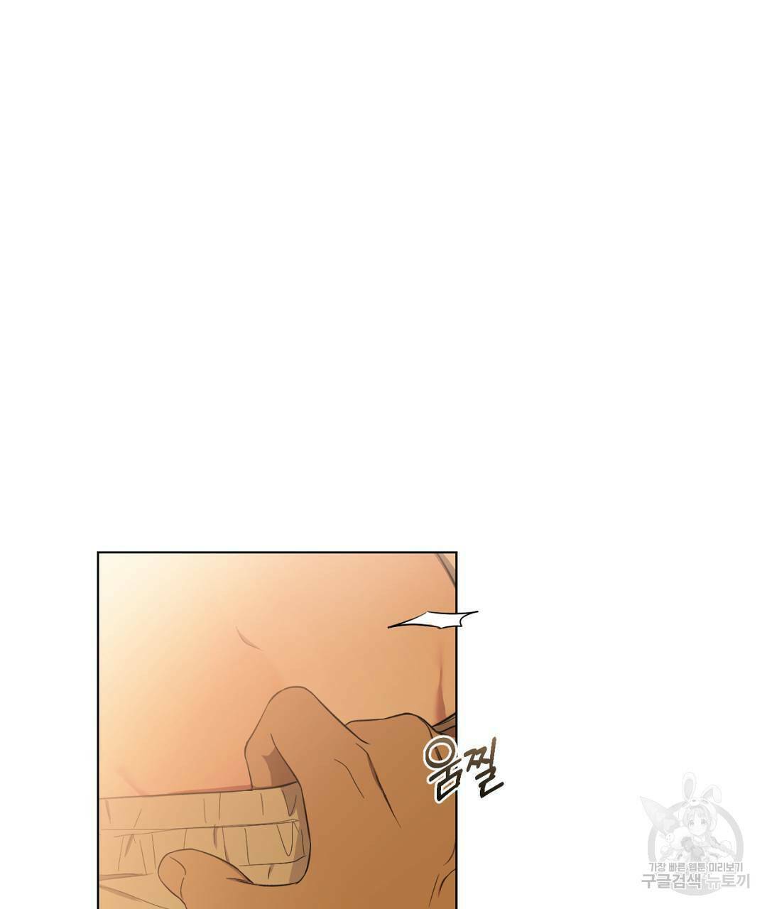 서리 내리는 17화 3