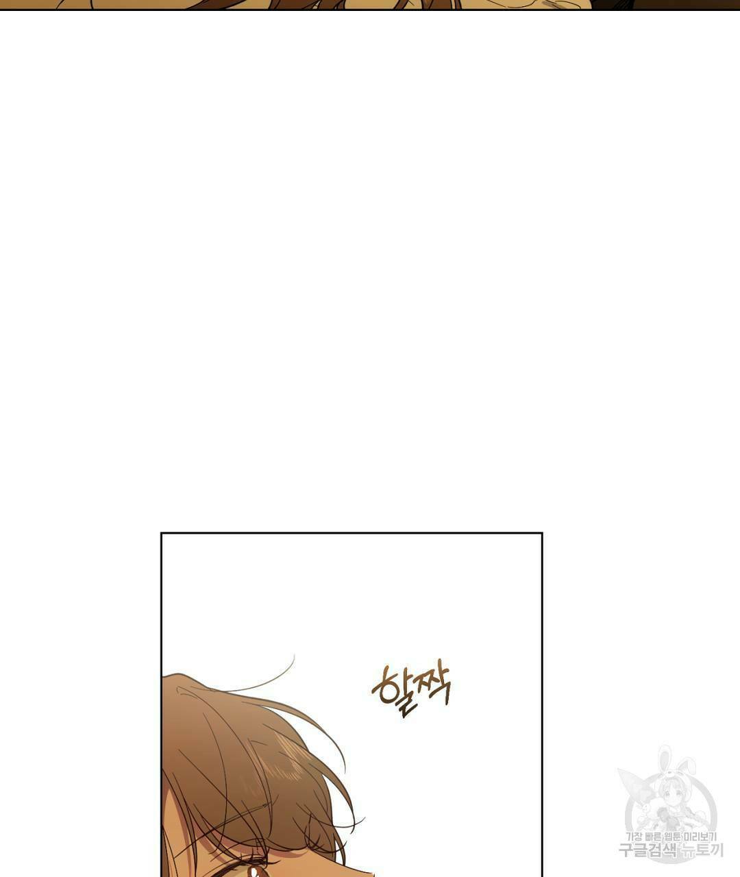 서리 내리는 17화 7
