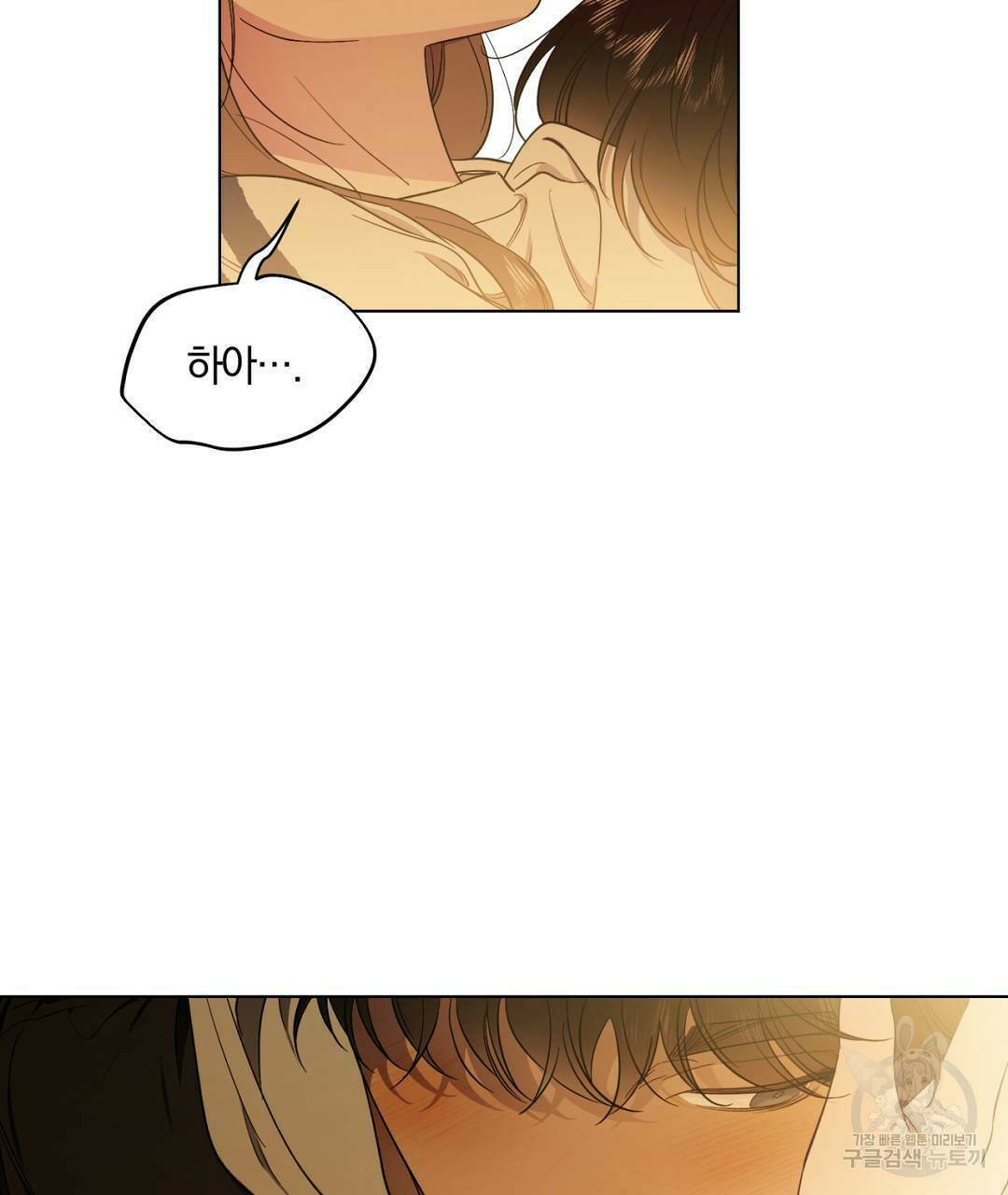 서리 내리는 17화 9