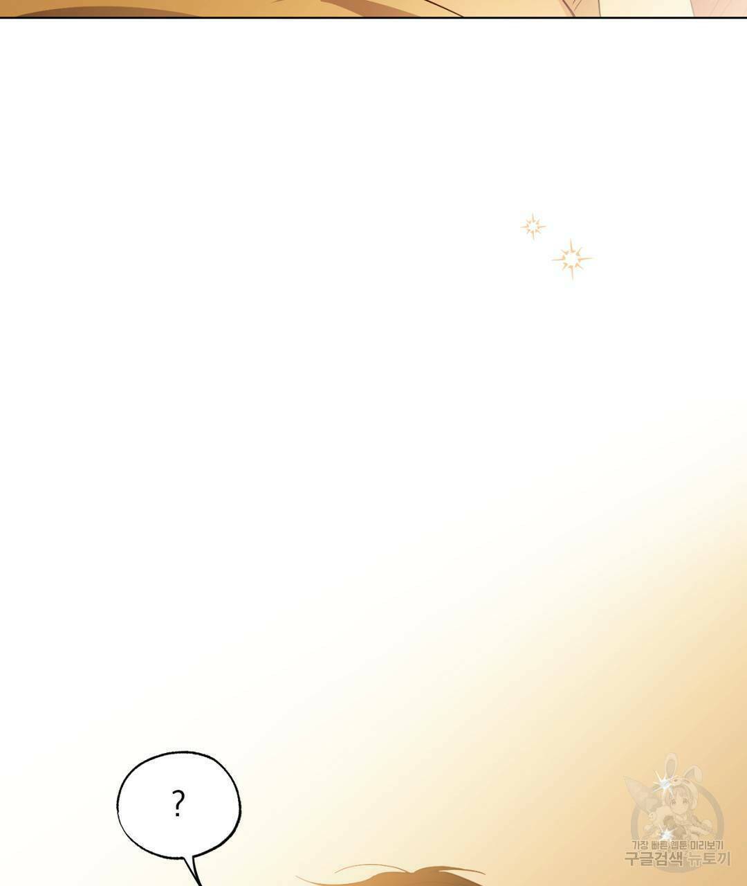 서리 내리는 17화 11