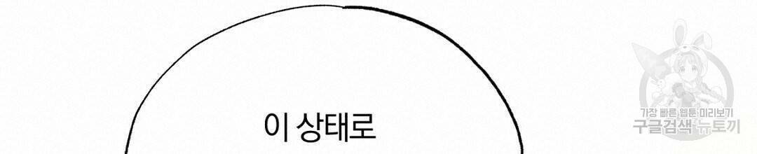 서리 내리는 17화 20