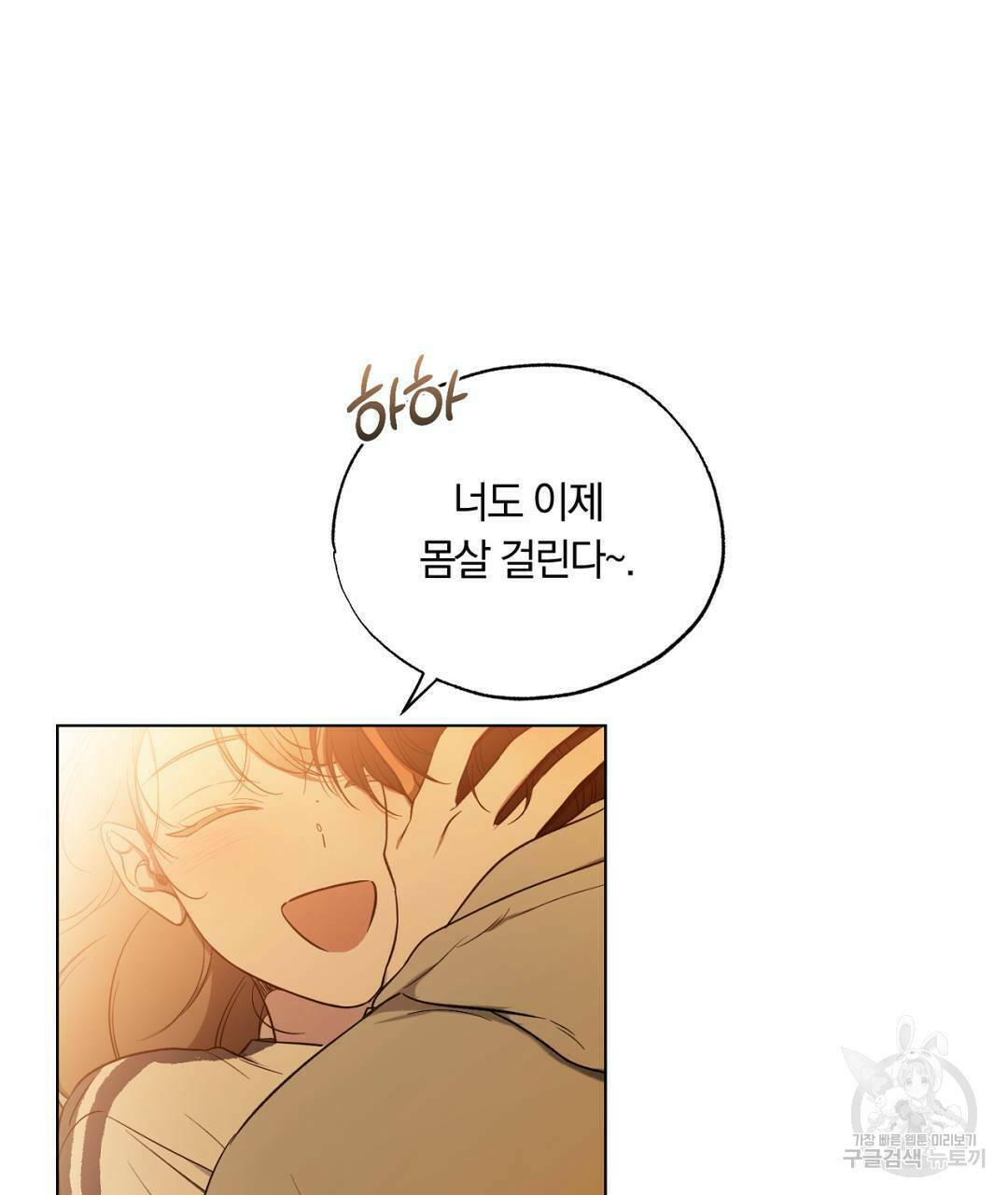 서리 내리는 17화 27