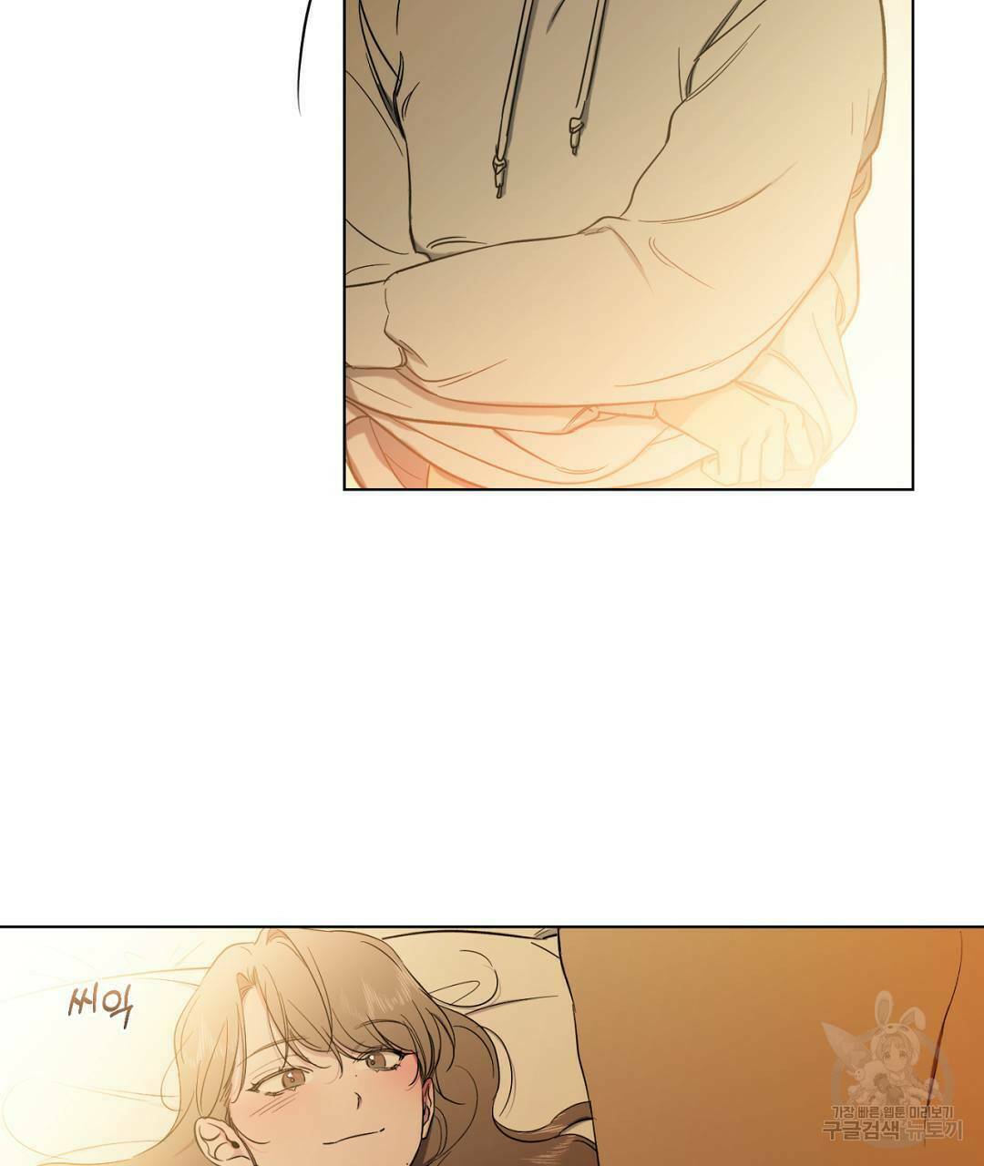서리 내리는 17화 31