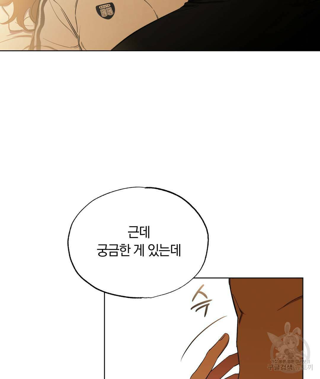 서리 내리는 17화 33
