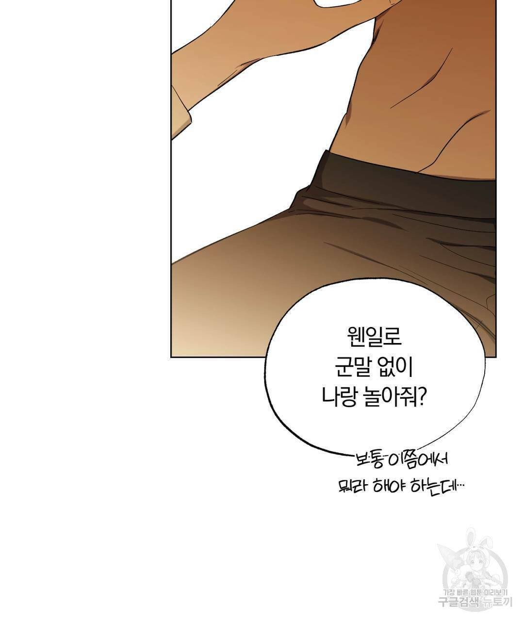 서리 내리는 17화 35