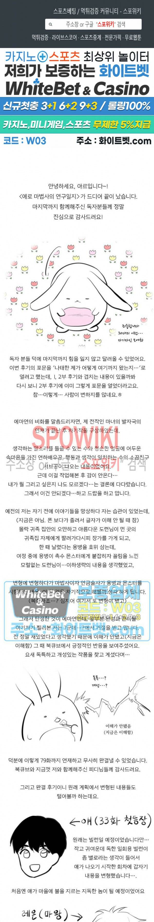 에로 마법사의 연구일지 후기 1