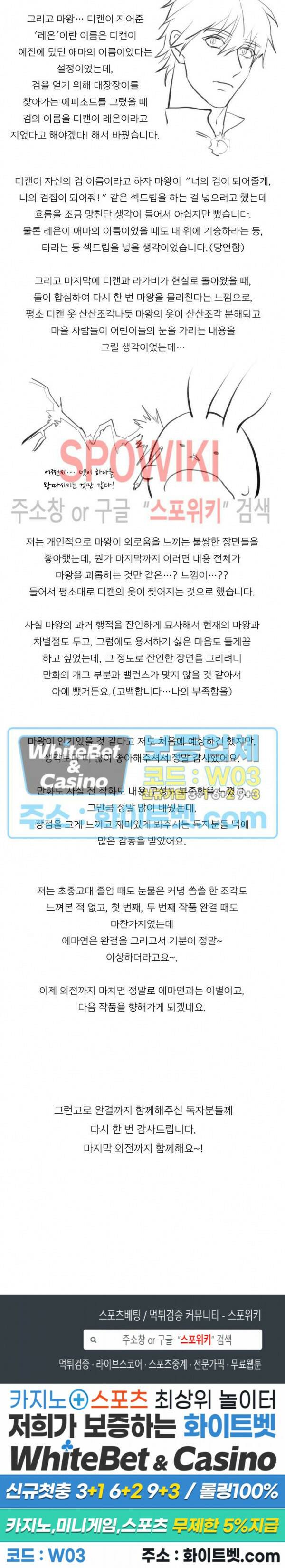 에로 마법사의 연구일지 후기 2