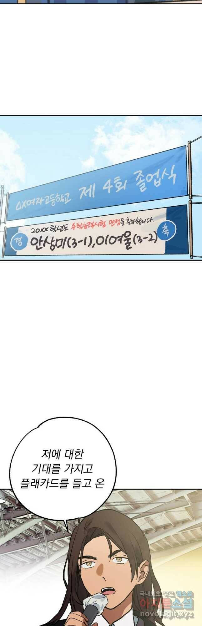 지상최강고3히어로 외전 (마침) 2