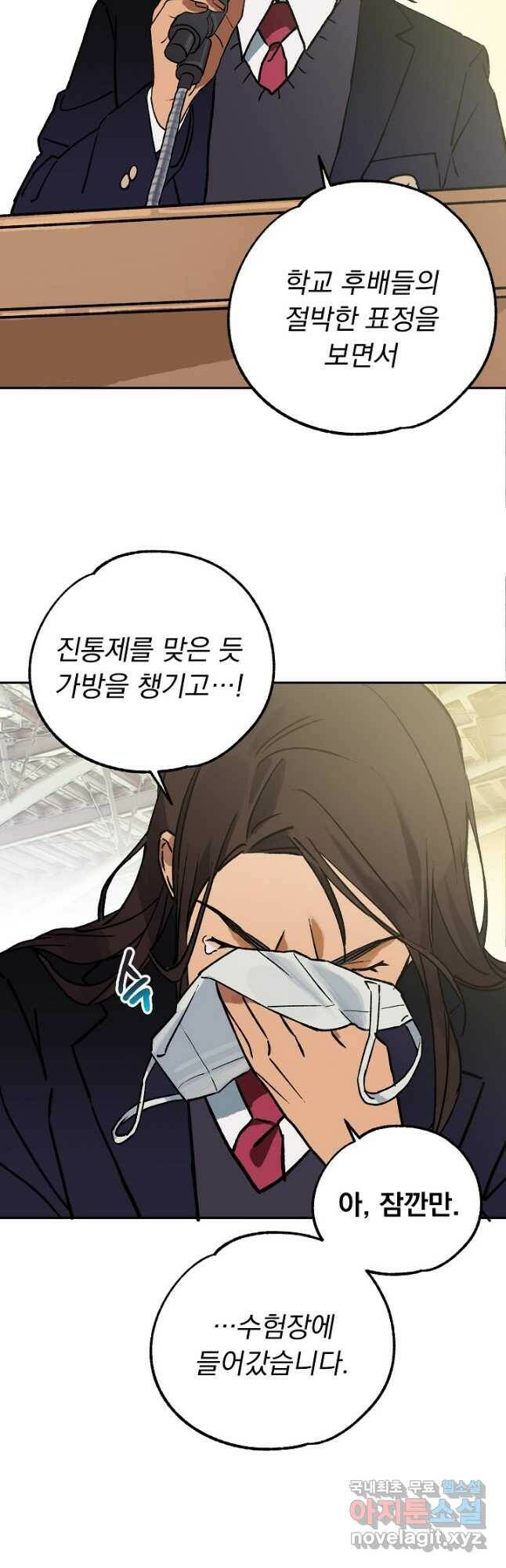 지상최강고3히어로 외전 (마침) 3