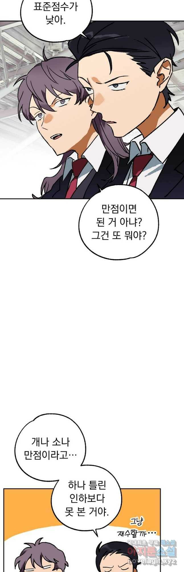 지상최강고3히어로 외전 (마침) 5