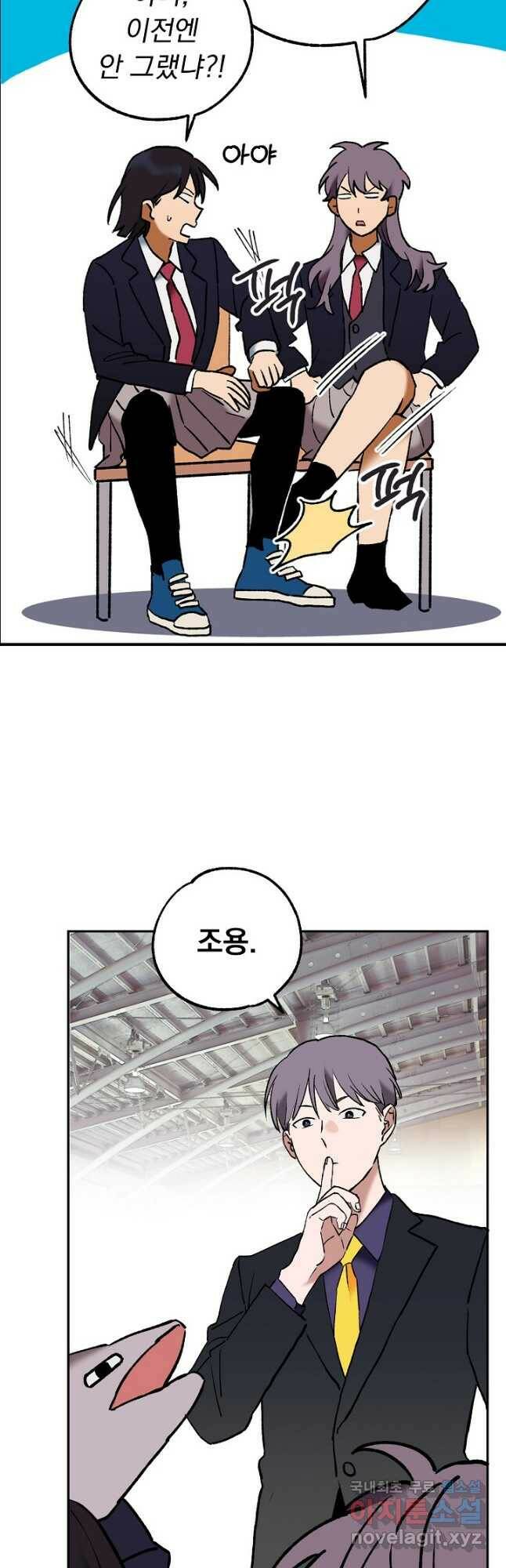 지상최강고3히어로 외전 (마침) 7