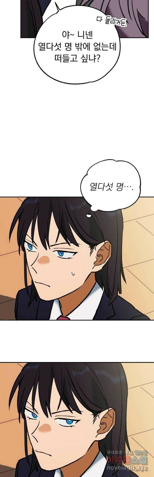 지상최강고3히어로 외전 (마침) 8