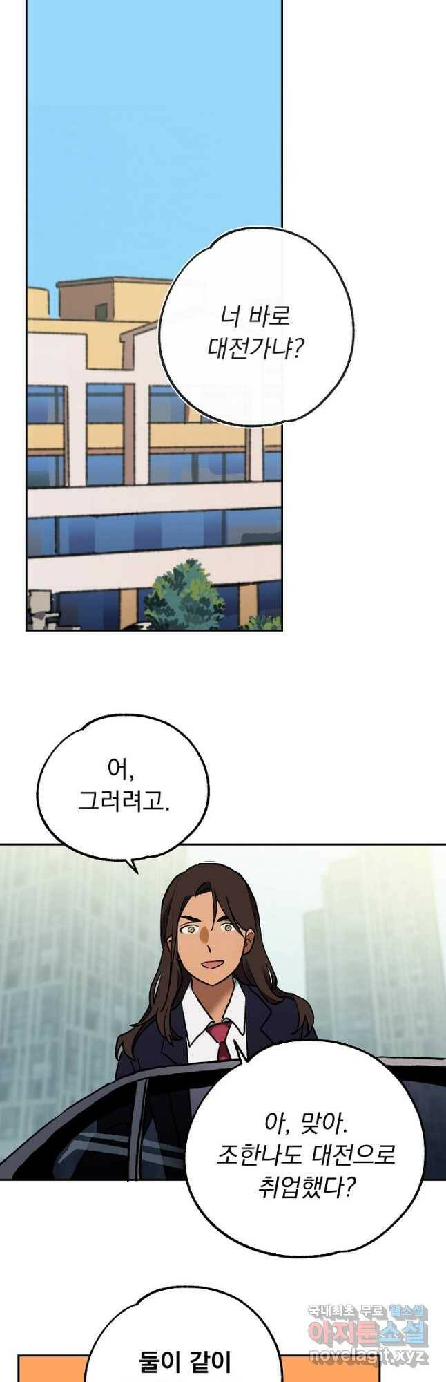 지상최강고3히어로 외전 (마침) 17