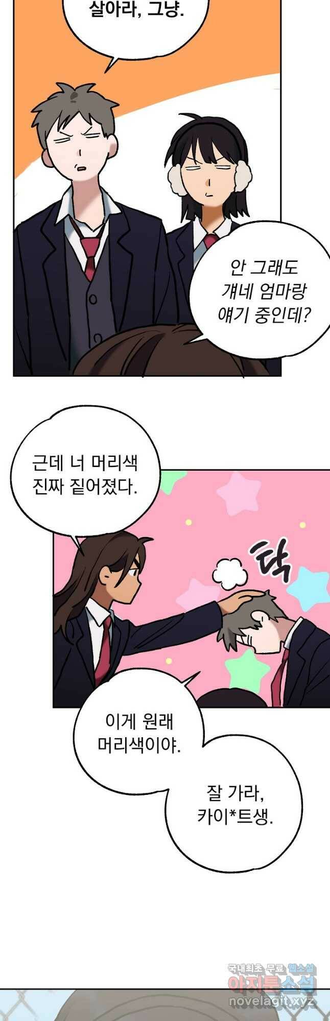 지상최강고3히어로 외전 (마침) 18
