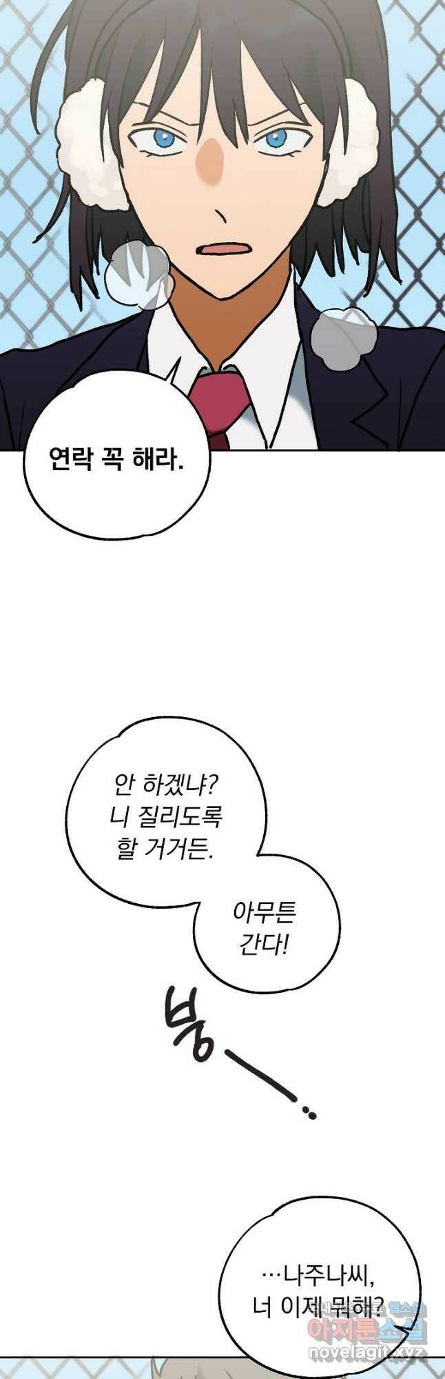 지상최강고3히어로 외전 (마침) 19