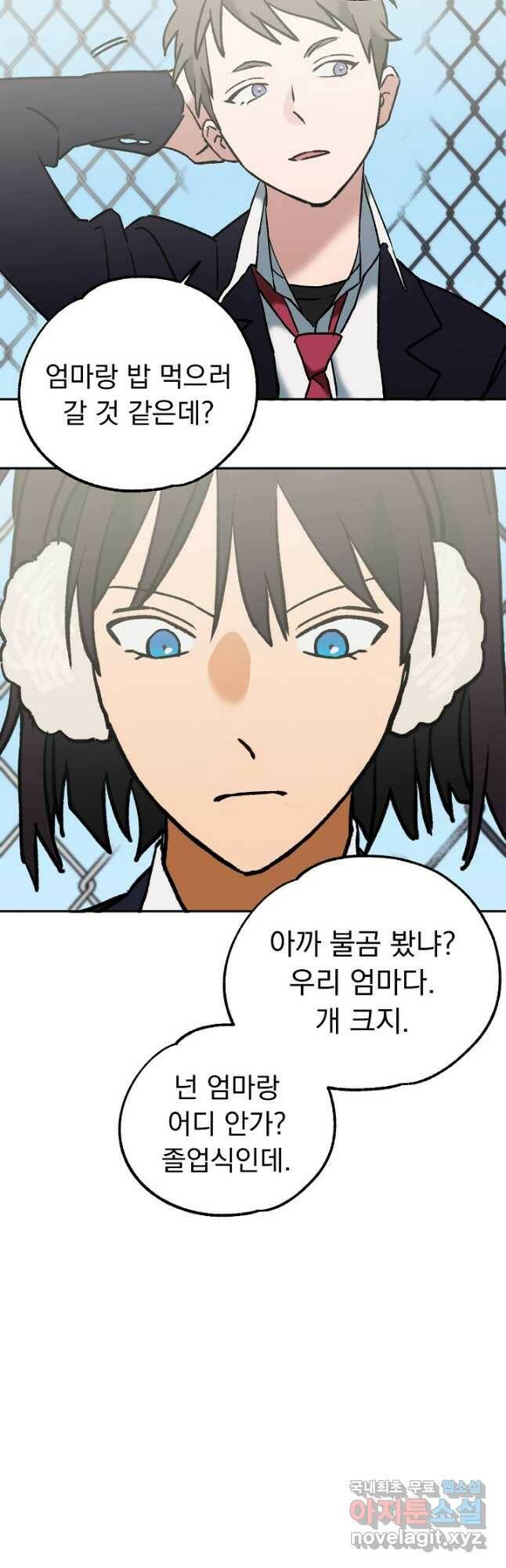 지상최강고3히어로 외전 (마침) 20