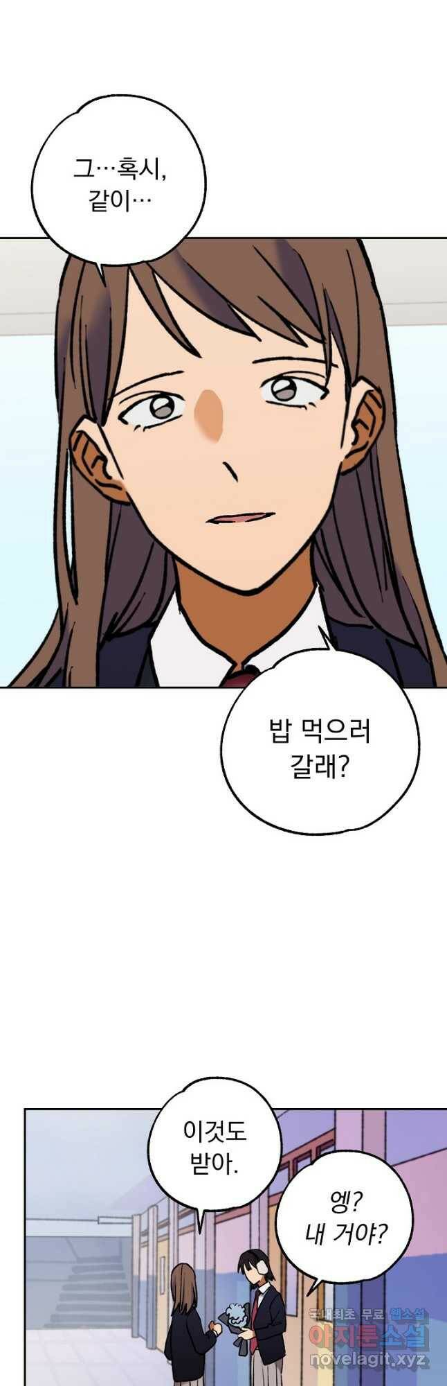 지상최강고3히어로 외전 (마침) 26