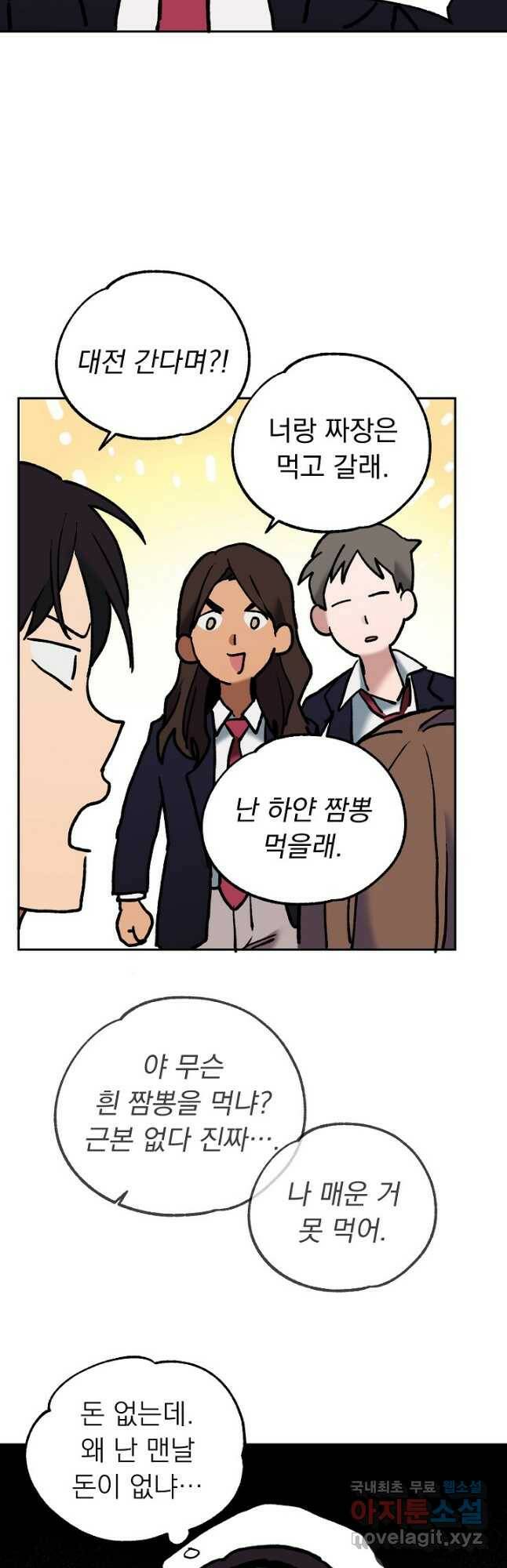 지상최강고3히어로 외전 (마침) 28