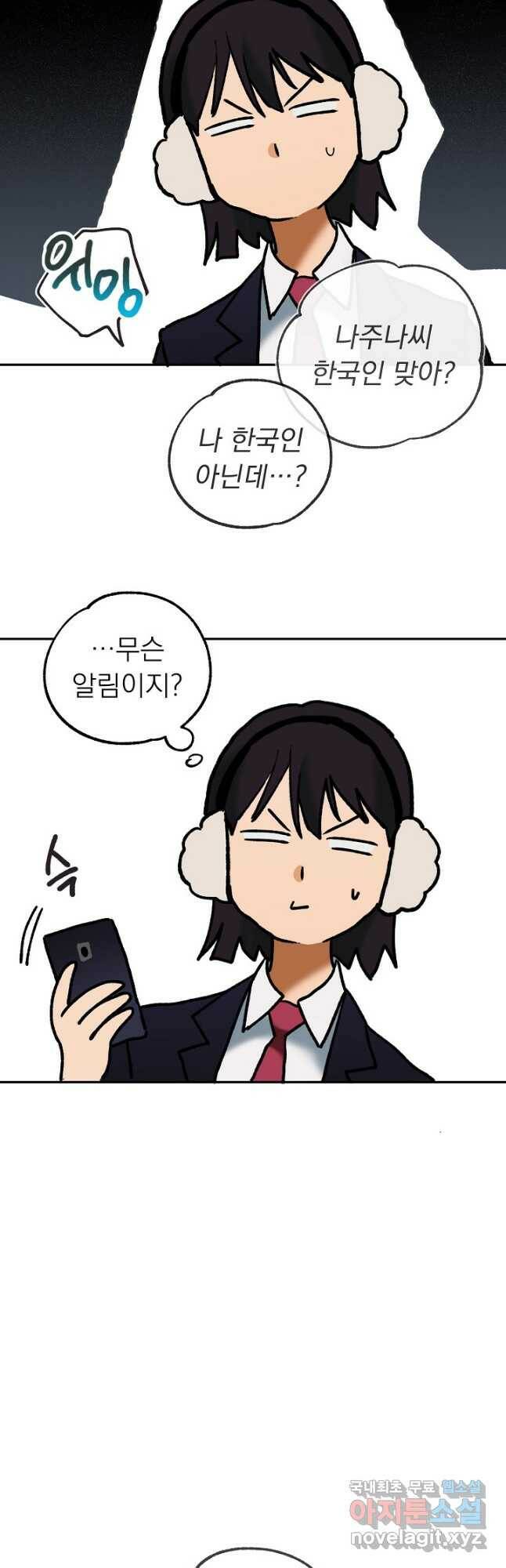 지상최강고3히어로 외전 (마침) 29
