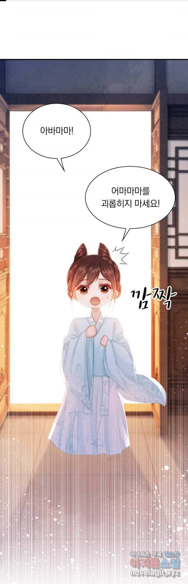 폭군이 내 새끼가 되었습니다 외전 3화 1