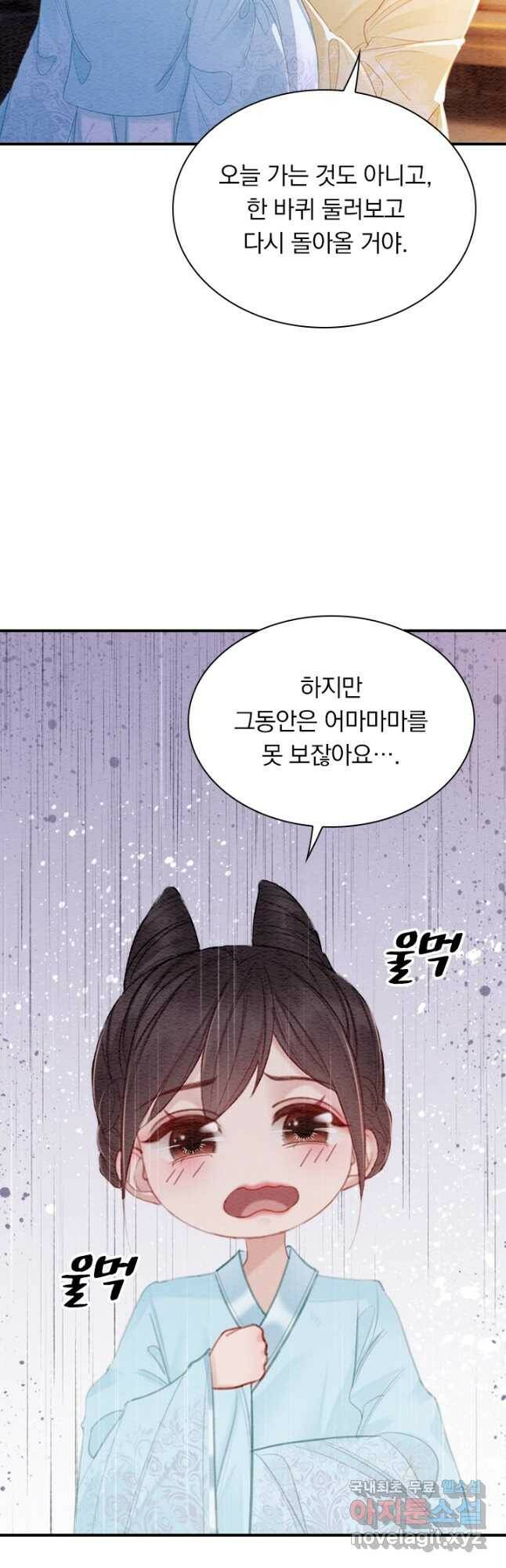 폭군이 내 새끼가 되었습니다 외전 3화 4