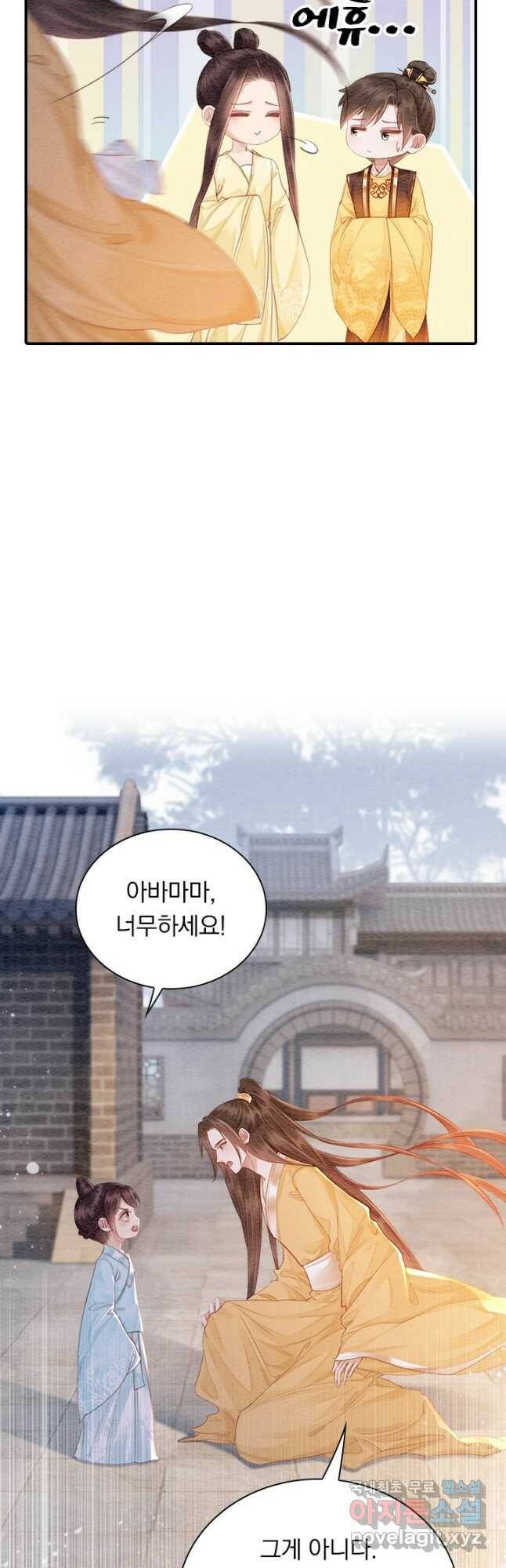 폭군이 내 새끼가 되었습니다 외전 3화 6