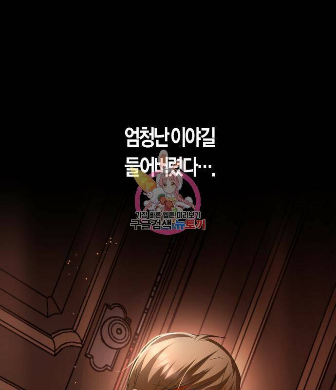 하루만 네가 되고 싶어 134화 1