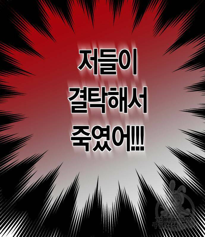 하루만 네가 되고 싶어 134화 5