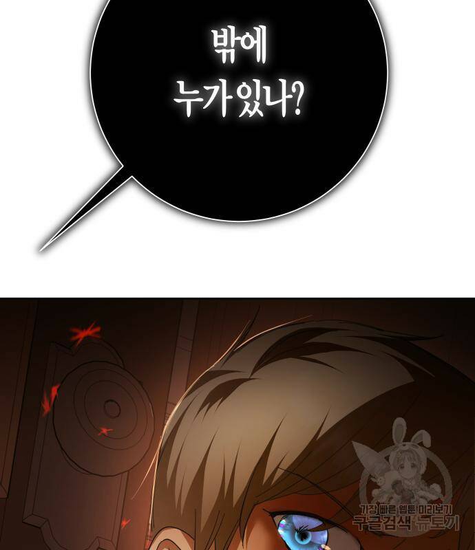 하루만 네가 되고 싶어 134화 7