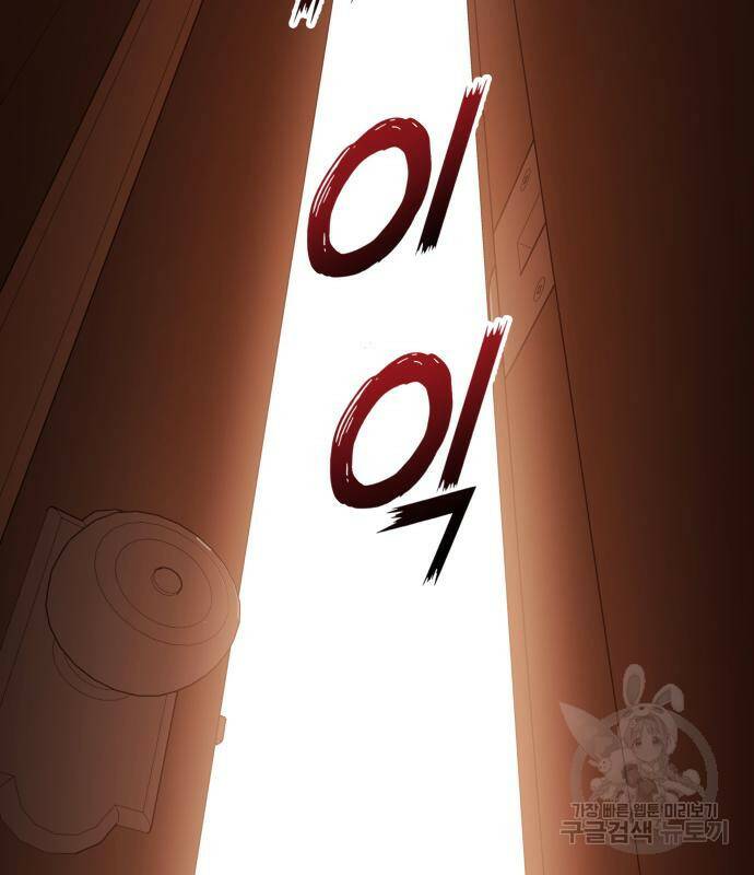 하루만 네가 되고 싶어 134화 10