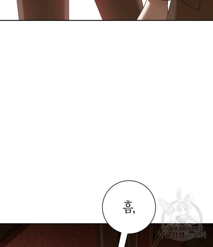 하루만 네가 되고 싶어 134화 15