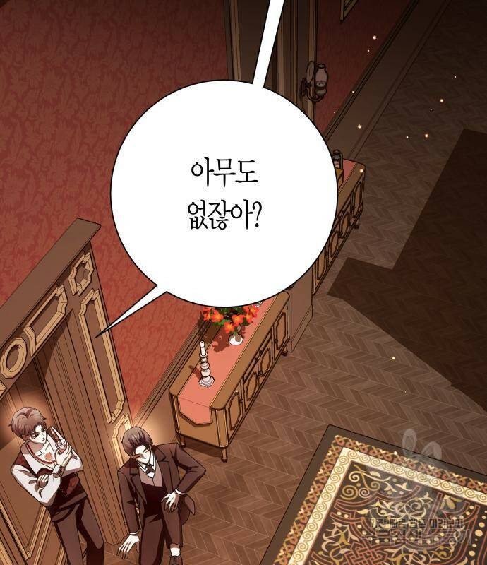하루만 네가 되고 싶어 134화 16