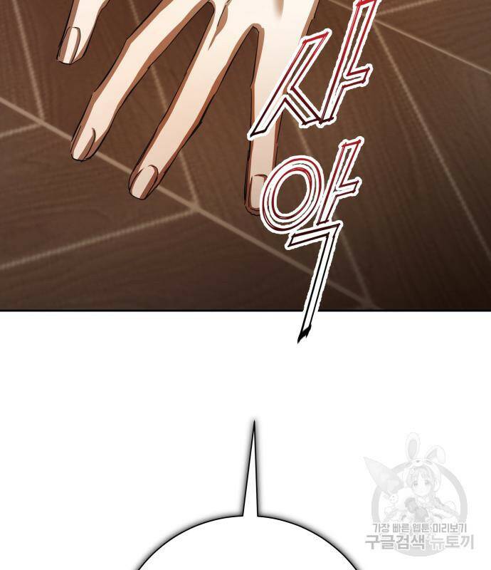 하루만 네가 되고 싶어 134화 19