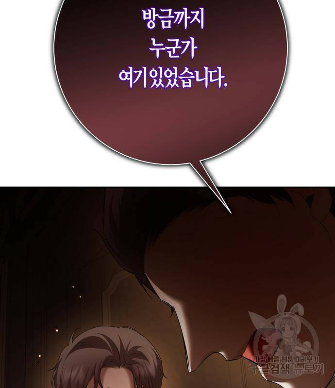 하루만 네가 되고 싶어 134화 21