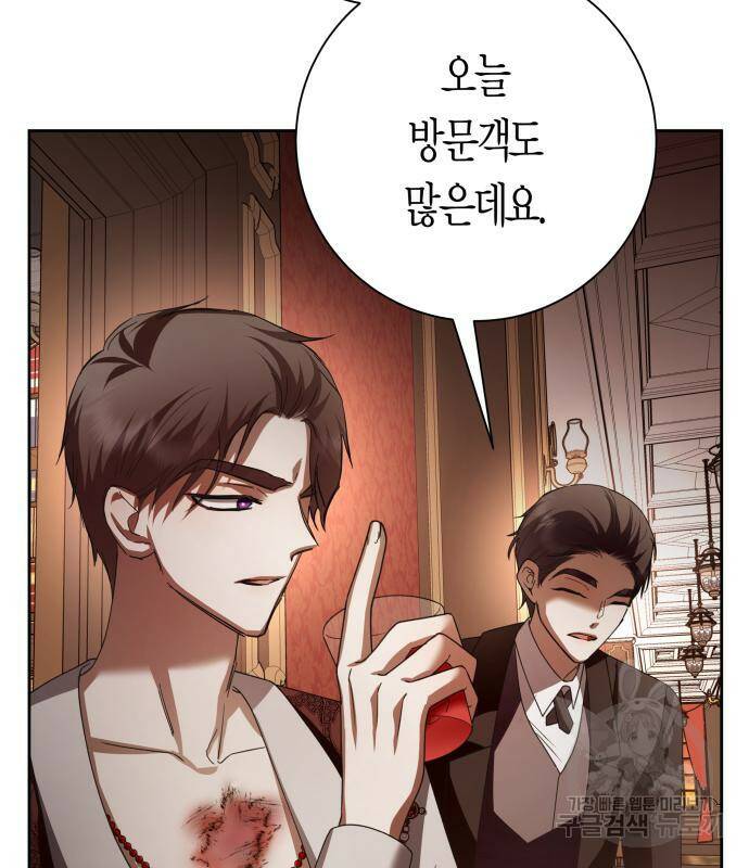 하루만 네가 되고 싶어 134화 24