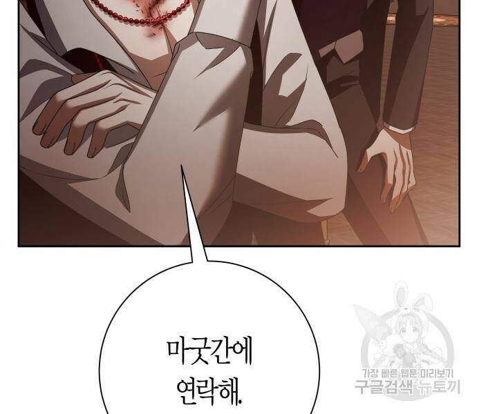 하루만 네가 되고 싶어 134화 25