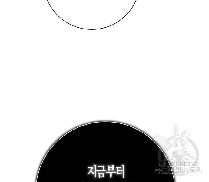 하루만 네가 되고 싶어 134화 26