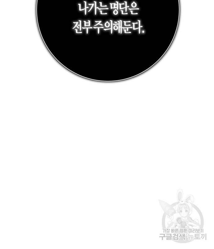 하루만 네가 되고 싶어 134화 27
