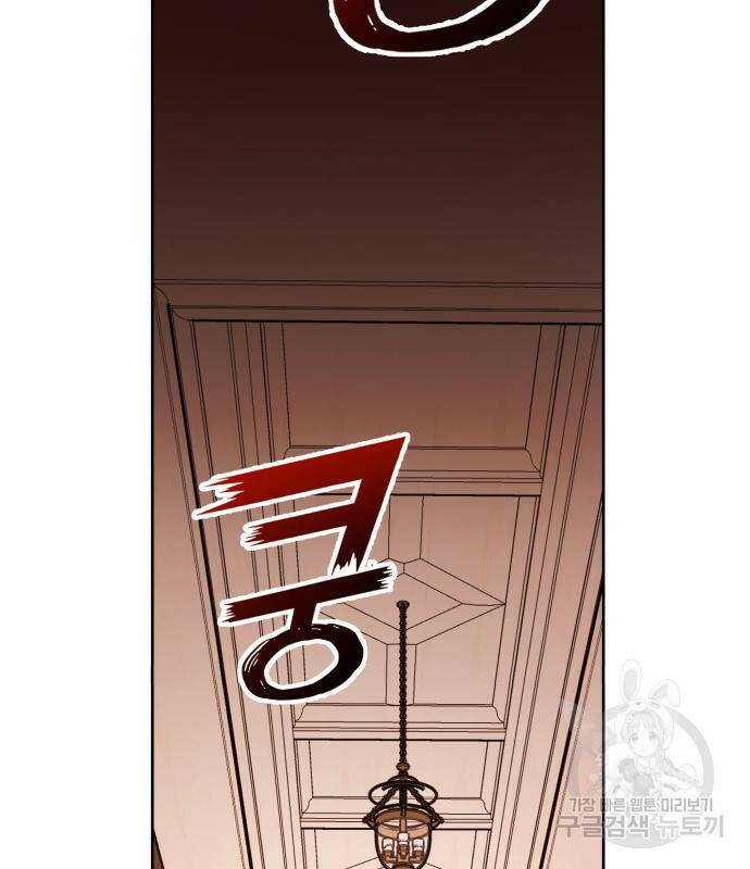 하루만 네가 되고 싶어 134화 29