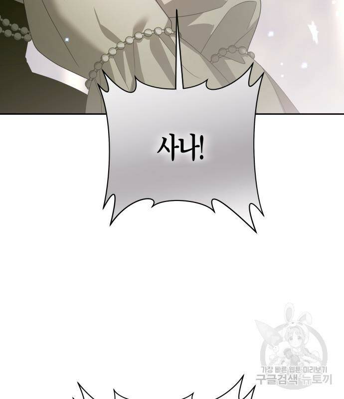 하루만 네가 되고 싶어 134화 34