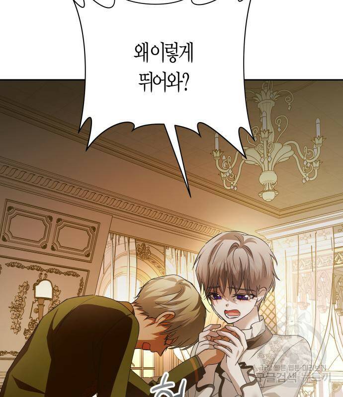 하루만 네가 되고 싶어 134화 35