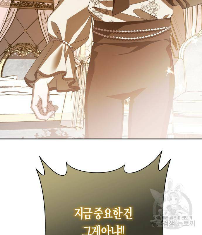 하루만 네가 되고 싶어 134화 42