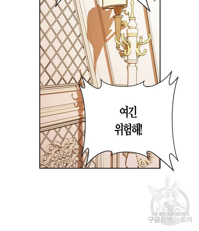 하루만 네가 되고 싶어 134화 44