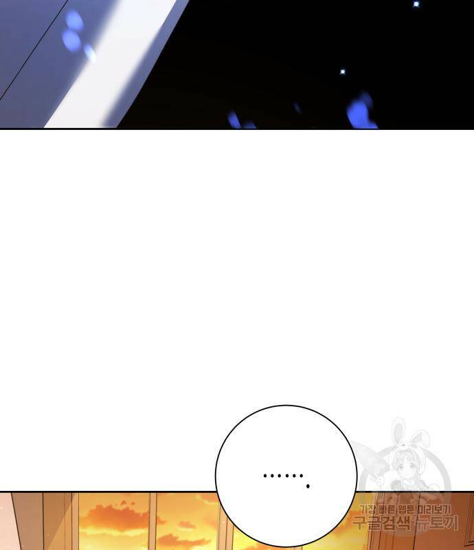 하루만 네가 되고 싶어 134화 49