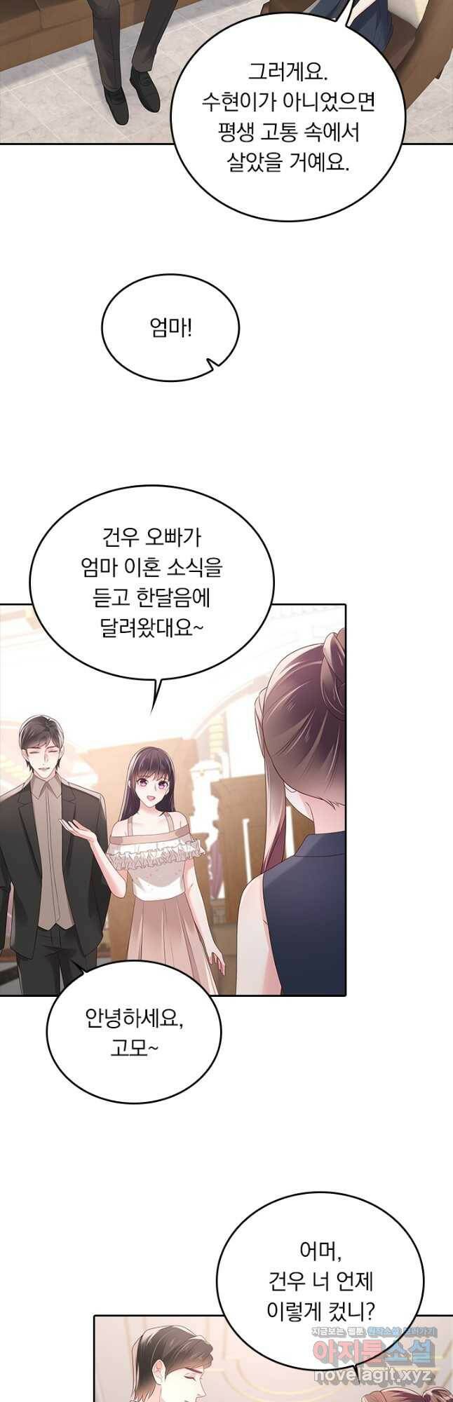 이번 생은 악녀로 살겠습니다 58화 2