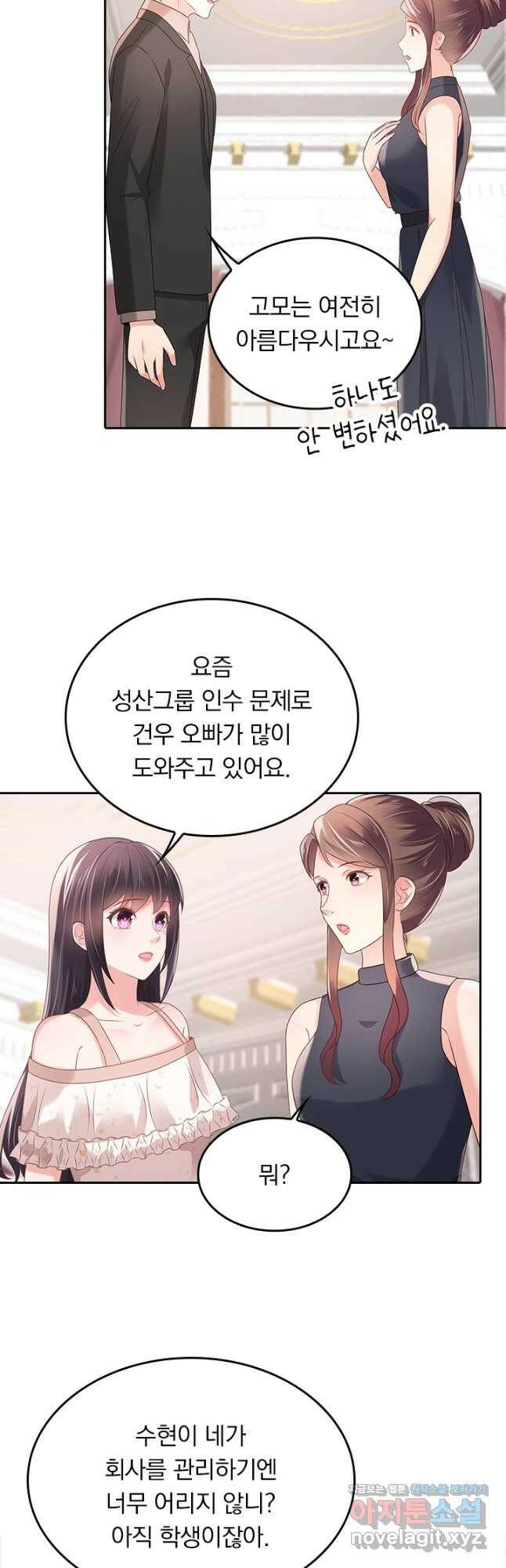 이번 생은 악녀로 살겠습니다 58화 3