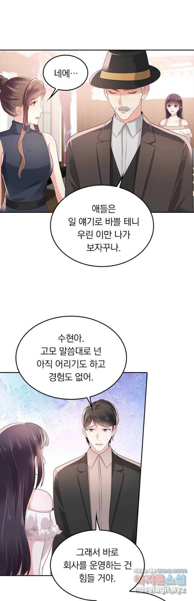 이번 생은 악녀로 살겠습니다 58화 5