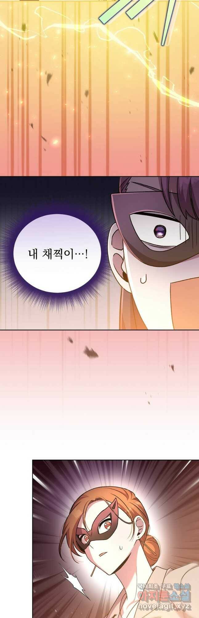 소설 속 엑스트라 41화 4